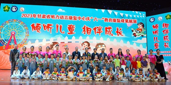 省残联党组书记、理事长王建强出席省听力语言康复中心庆“六一”教育康复成果展演活动