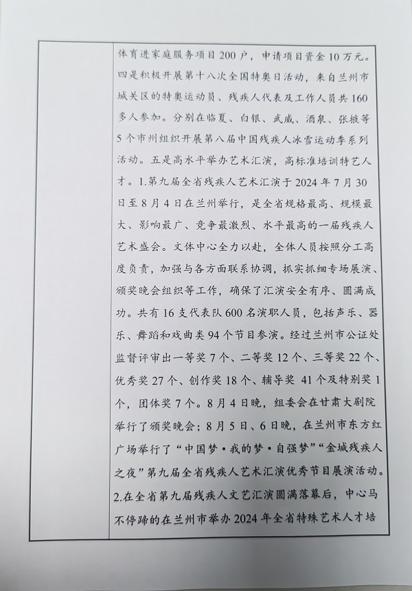 微信图片_20250312085000.jpg