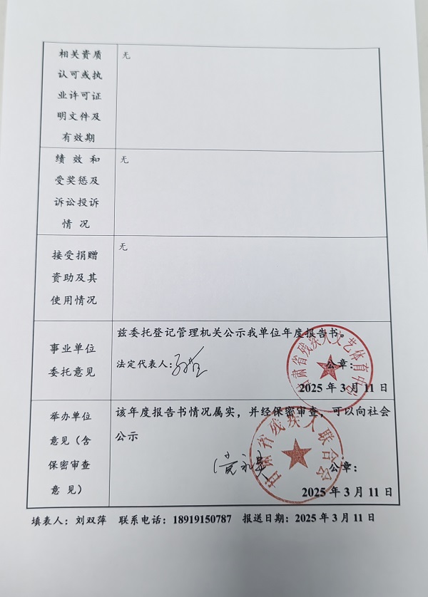 微信图片_20250312085023.jpg