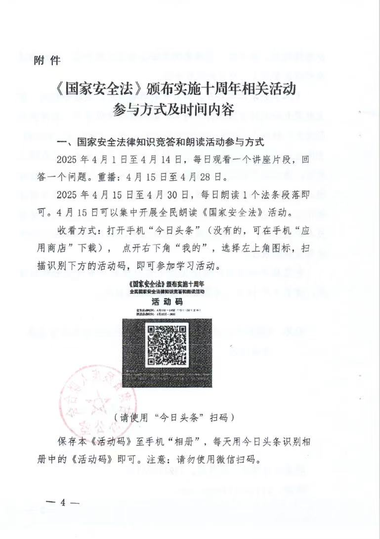 微信图片_20250415194434.jpg