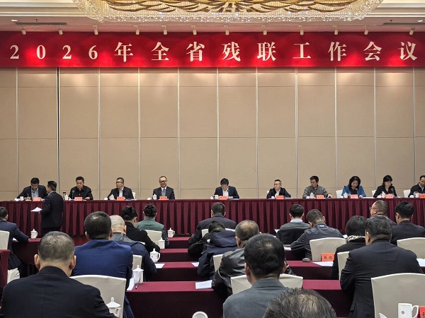 2026年全省残联工作会议在兰州召开